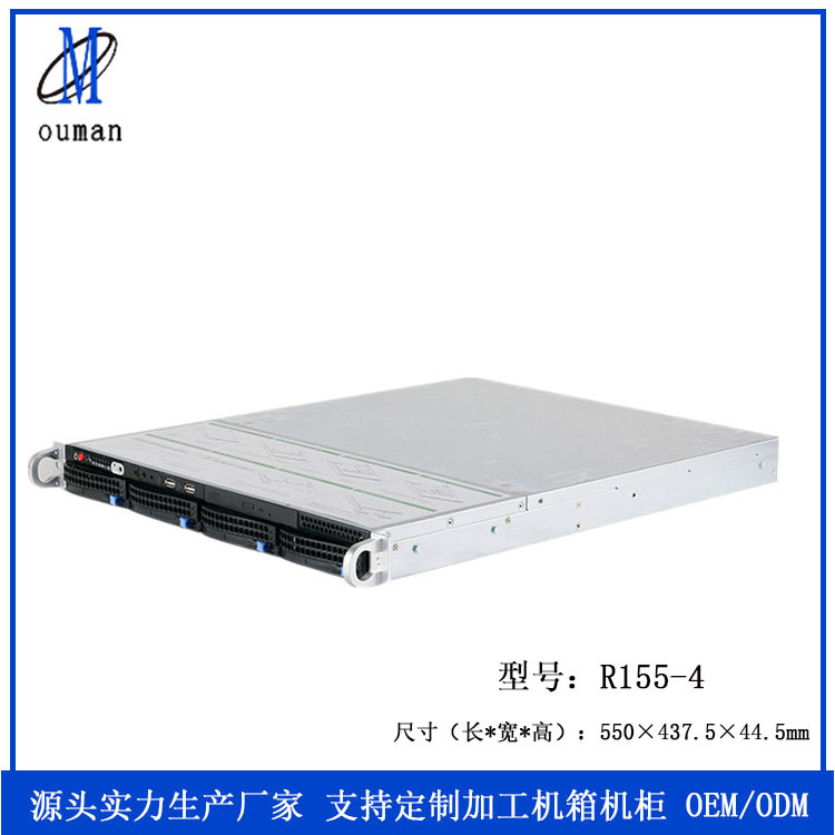 热插拔机箱 材料 耐指纹1.0mm SGCC 1U4盘位热插拔服务器机箱