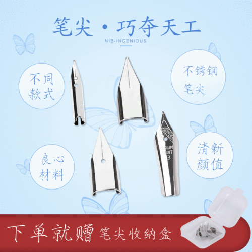 Steel commonly used pen tip F/EF tip aircraft tip large bright tip 0.38/0.5 student pen accessories