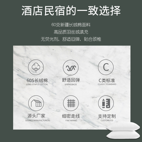 五星级酒店宾馆客房专用枕芯纯棉全棉防羽布羽丝绒单人软枕头高弹