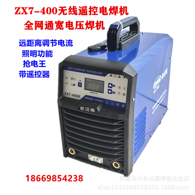 ZX7-400电焊机全网通宽电压焊机无线遥控电流 带照明灯发电机专用
