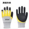 厂家直销劳保手套浸胶透气王双层加厚耐磨防滑工地安全防护手套|ms