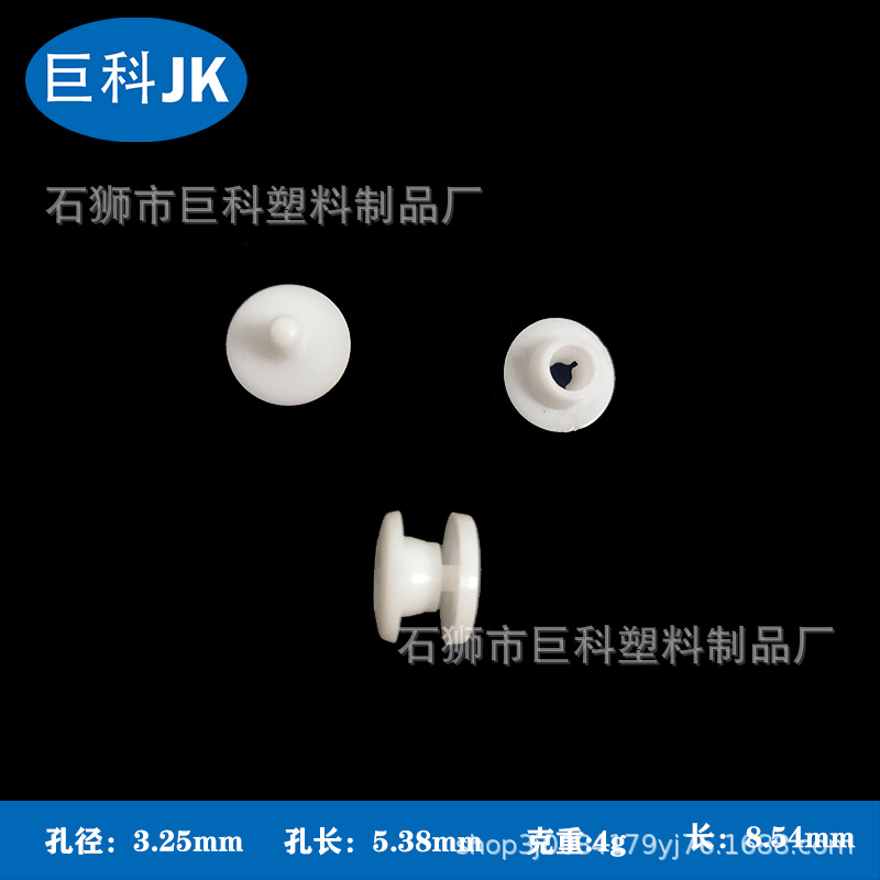 塑料双合扣 防护医疗按扣 医疗面罩组合二合扣 厂家南美塑雨衣扣