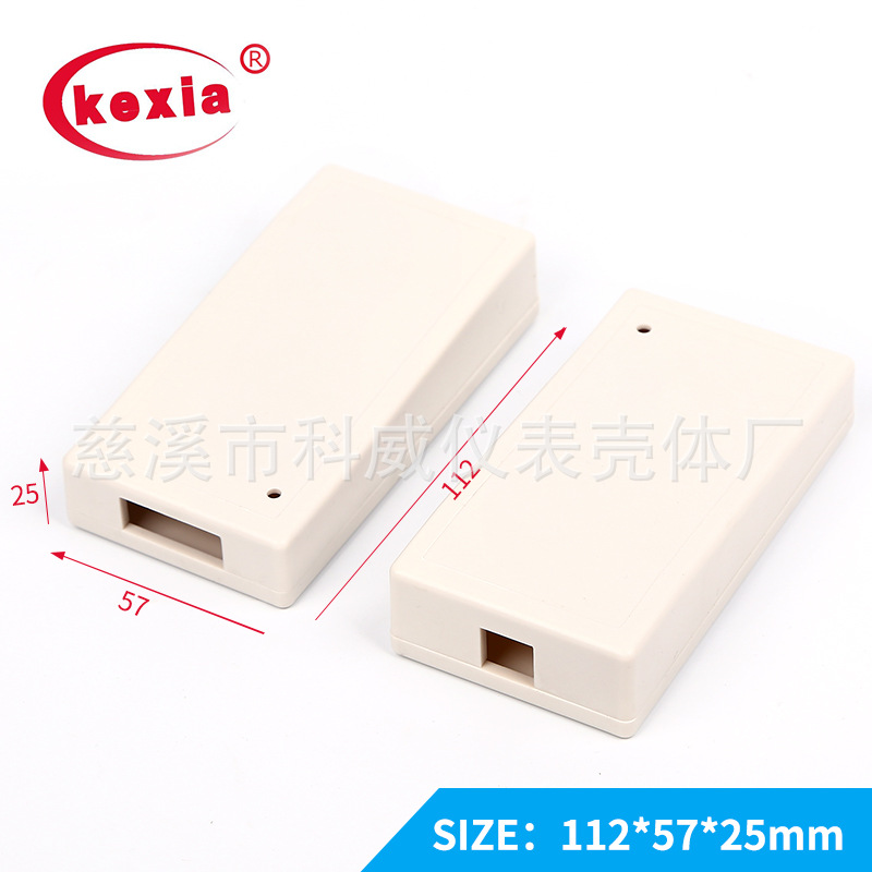 kw-105  MSP430 UIF外壳 仿真器外壳 112*57*25mm