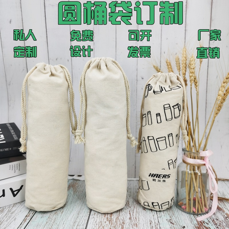 直筒帆布袋杯子保温袋圆底棉布抽拉绳束口袋直桶包装酒袋定制广告