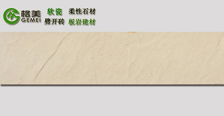 西藏柔性面砖厂家格美柔性饰面砖抗冻融、A2级防火