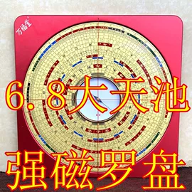 罗盘;宗教法器;其他装饰摆件