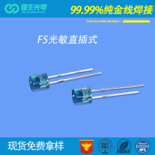 F5直插式led光敏管直插850nmIR5mmLED红外发射接收发光二极管定制