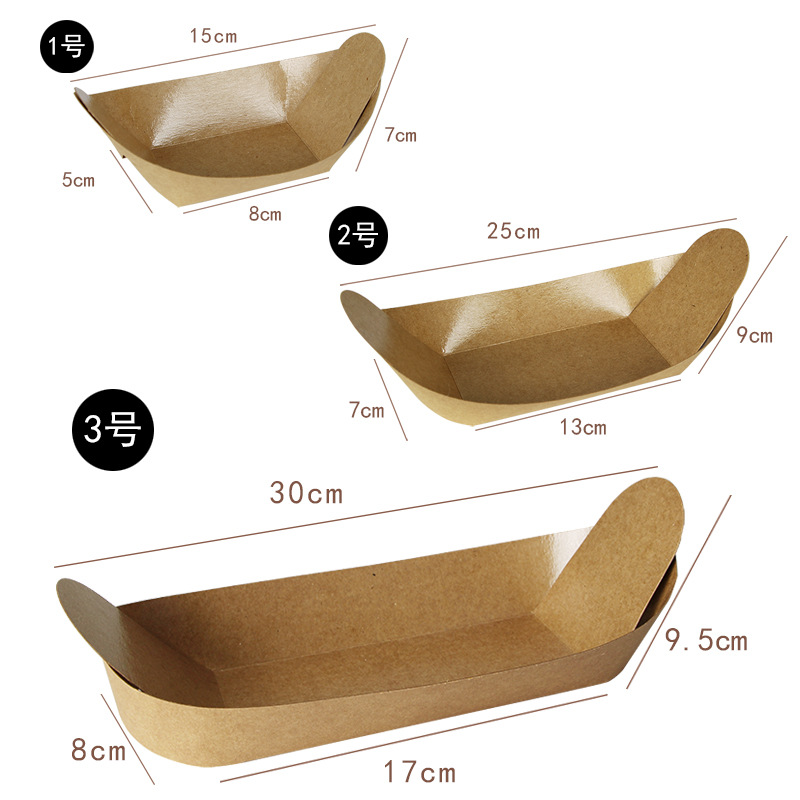 小吃盒一次性牛皮船盒海盗船盒薯条盒沙拉包装盒烘焙纸托100
