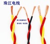 广东珠江电缆 RVS铜芯线 两芯 花线 0.5/1/1.5