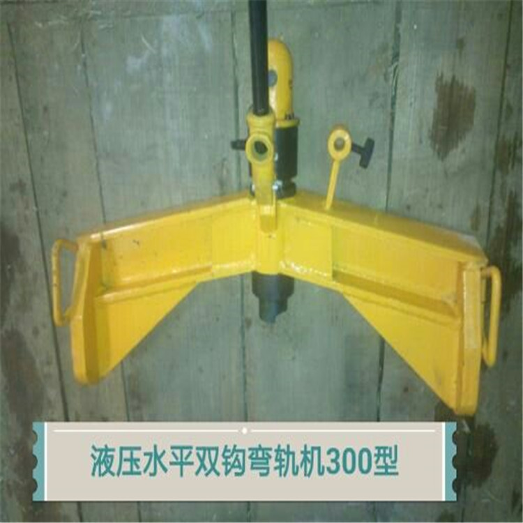 销售铁路用液压弯道器 KWPY-400型液压弯道器质量保证  证件带齐