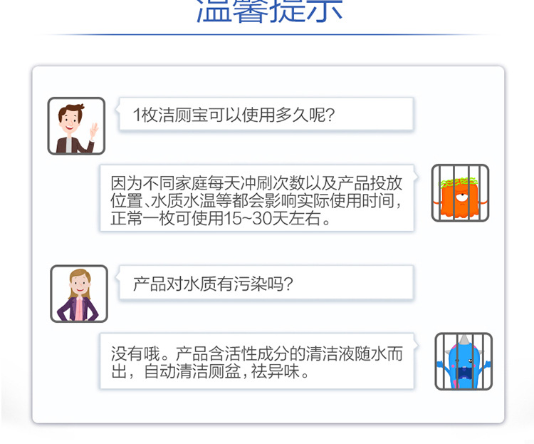 厕所除味 洁厕宝 独立纸卡马桶清洁剂卫生间活性剂除臭去味洁厕灵