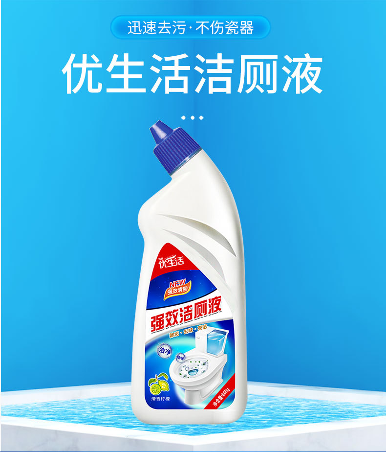 洁厕液_12.jpg