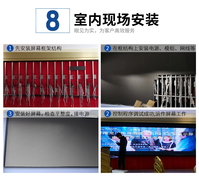 室内小间距led显示屏_10.jpg