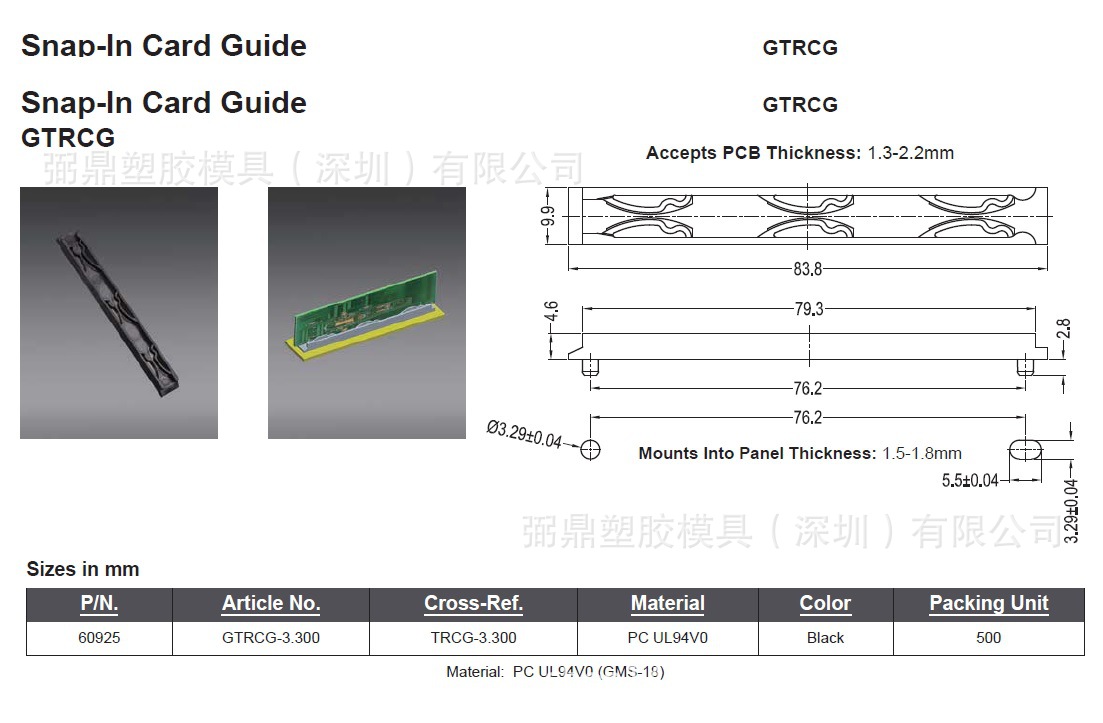 厂家GTRCG PCB导槽 弹性卡槽电路板导轨 卧式导槽 黑色导槽-阿里巴巴