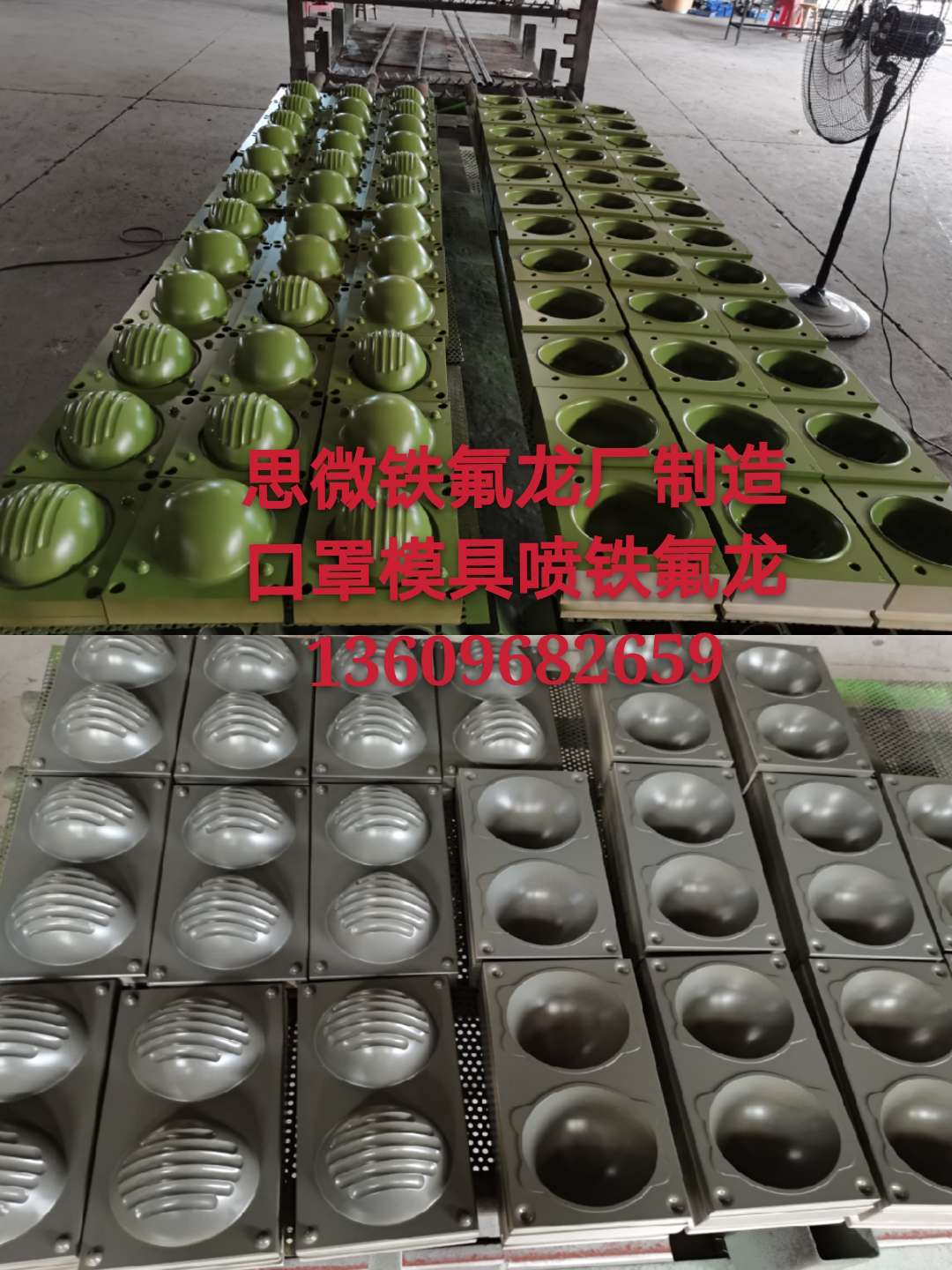 提供模具铁氟龙喷涂加工   模具特氟龙加工