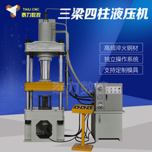 100吨160吨200吨金属拉伸成型冷挤压设备厂家直销液压机315T400T