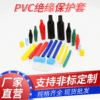 PVC浸塑护套 绝缘套 保护套 胶套 塑胶套 生产厂家 支持设计定制|ms