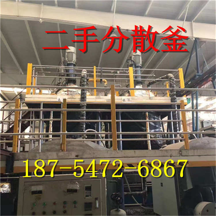 二手三轴多功能分散釜蒸汽加热搅拌分散釜 高粘度搅拌分散釜