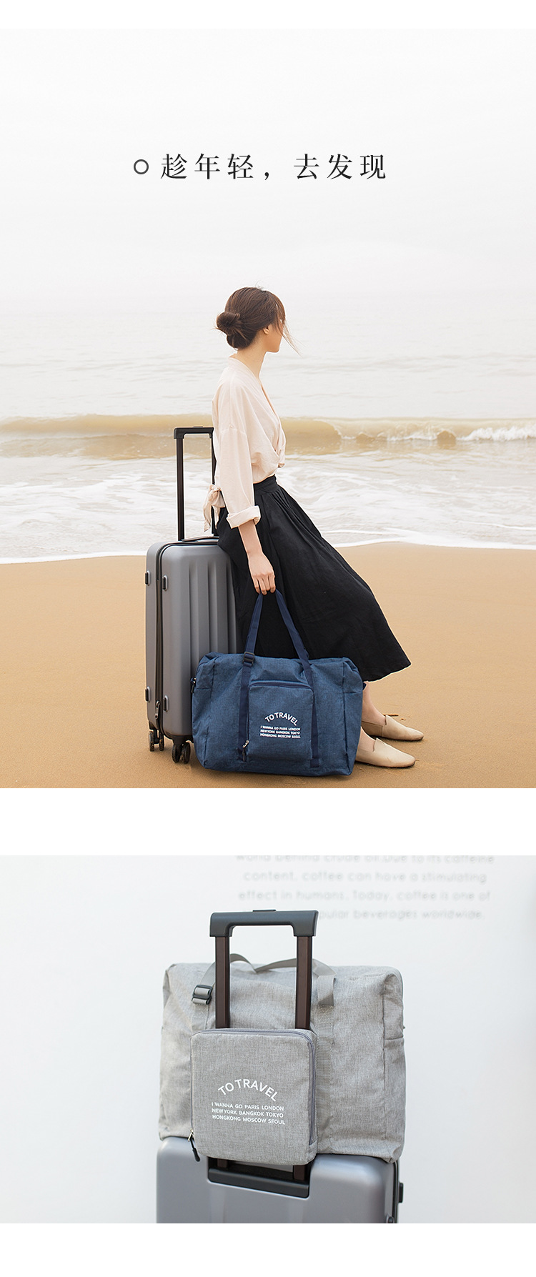 大容量行李袋 可套拉杆箱 旅行折叠衣物收纳手提包可批发定制logo详情图8