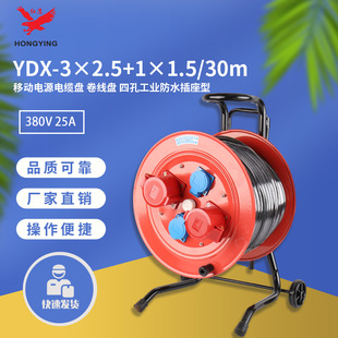 YDX-3*2.5+1*1.5/30m�Ƅ��Դ��|�����P 380V32A���I��ˮ������