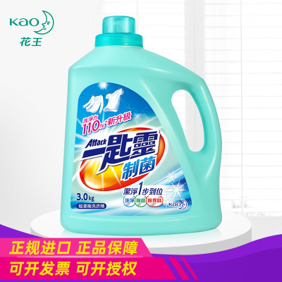 进口一匙灵制菌超浓缩洗衣液3kg洗衣精单位福利团购用品批发