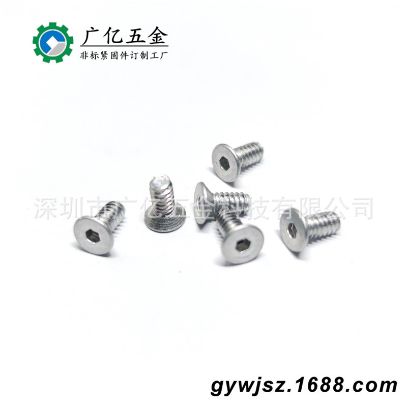 铝合金6061  JISB1194  #6-32x8  洗白 内六角沉头机螺钉