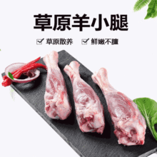 内蒙古草羔羊后棒10kg 冷冻羊肉羊棒骨 羊小腿火锅烧烤食材批发