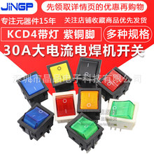 KCD4电焊机开关30A船型开关带红灯电炉电暖气电烤箱开关2档4脚6脚