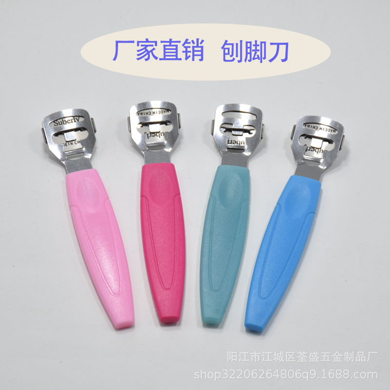 直供去死皮老茧工具不锈钢脚刨美足用品修脚刀脚部美容神器修脚刀|ru