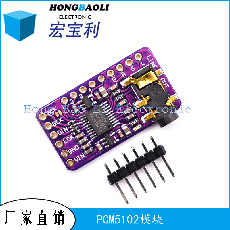 PCM5102模块立体声DAC数模转换器插字音频模块PLL语音模块