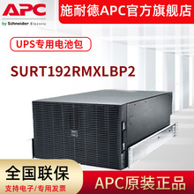 APC ���� SURT192RMXLBP2 UPS늳ذ�SURT15K/20K����UPS����늳�