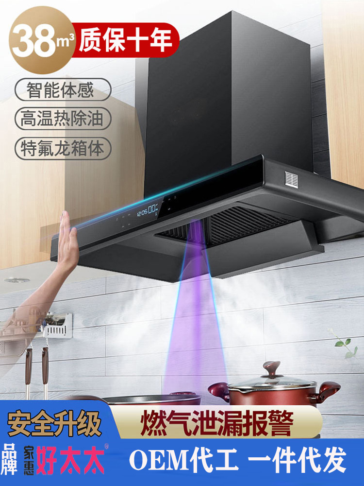 顶吸式油烟机抽油烟机采用智能黑色顶吸式浅罩型自动清洗油烟机|ms