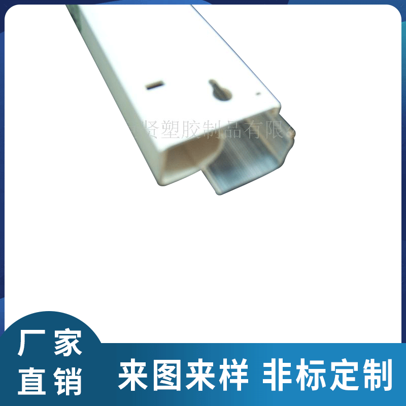供应塑胶异形管 电子挤塑型材 PVC挤出挤塑异型塑料异型材定 制