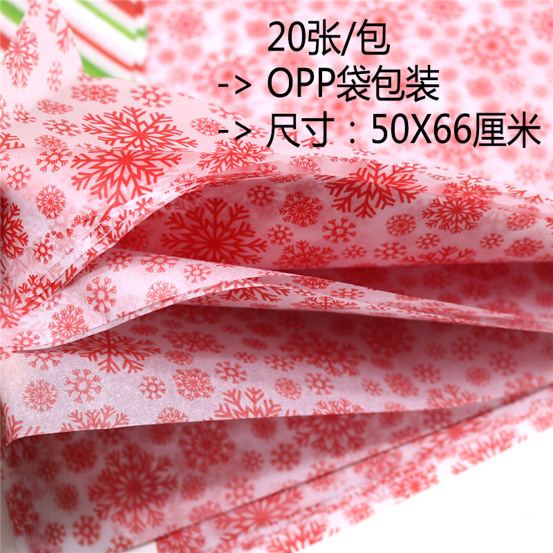 Papel kraft de Amazon, papel de Navidad de Sydney, papel para envolver flores, 20 hojas de papel de copia, 50*66 retro