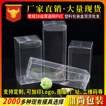 廠家批發透明pvc包裝盒兒童玩具Diy模型防塵盒透明塑料盒現貨批發