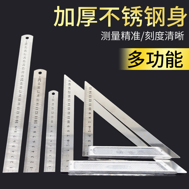 不锈钢三角尺高精度加厚直角九十度木工刻度工具尺子大号角尺45度