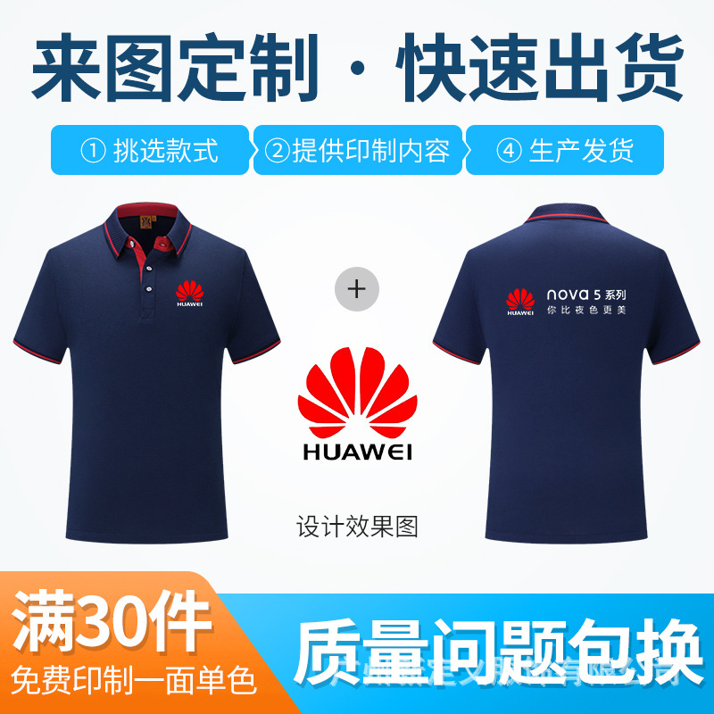 夏季polo廣告衫定制印logo翻領短袖企業工衣t恤工作服文化衫刺繡