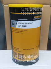 Kluber Noxlub KF 1920ȫ�������طN֬��������KF 1920�ߜ؝���֬