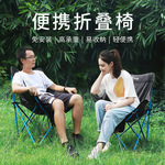 悠度户外折叠椅便携钓鱼椅子简易马扎凳室内月亮椅露营躺椅蝴蝶椅