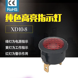 设备指示灯;玻璃升降器;信号灯