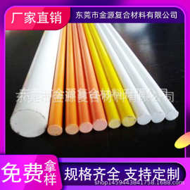 高强度玻璃纤维棒厂家生产批发各种规格纤维棒可定制