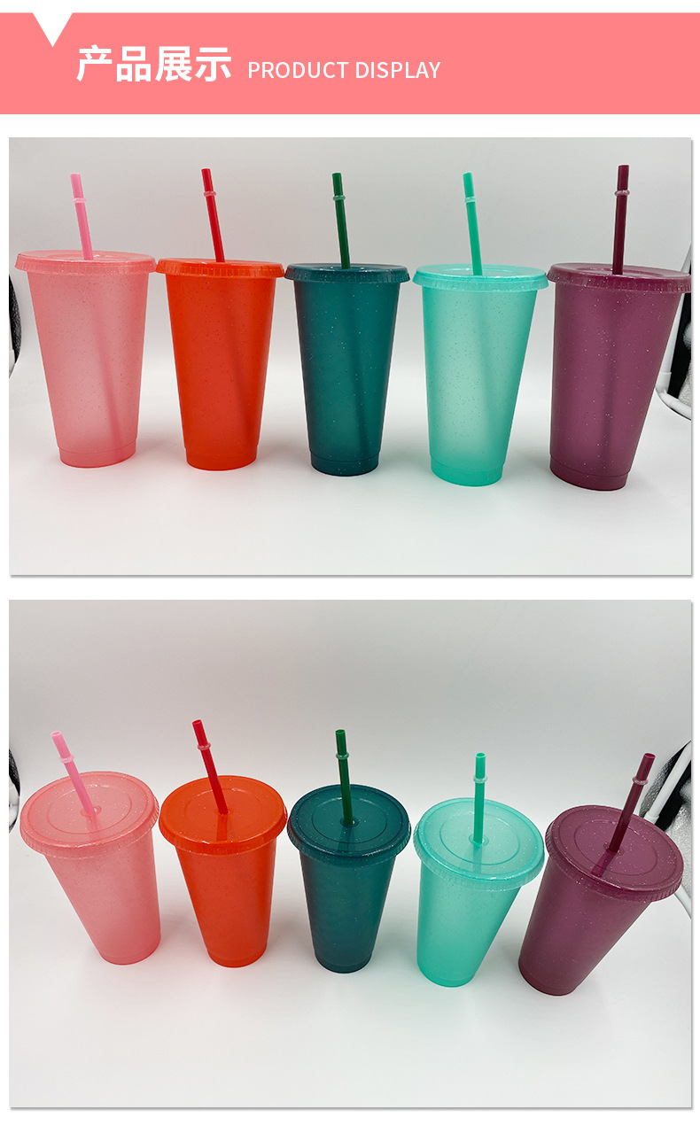 亮片闪粉吸管杯
