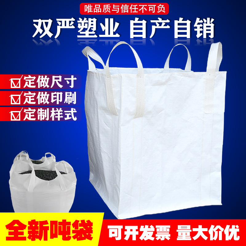 吨袋主图1