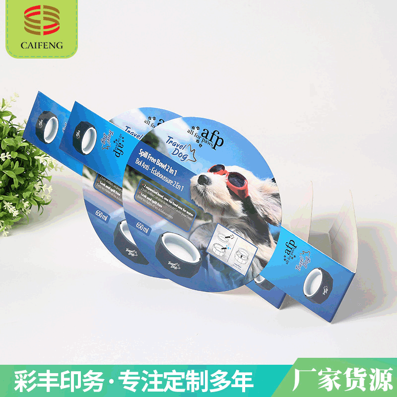 厂家定制卡通标签 狗粮碗幼猫环绕标签四色印刷正覆光膜现货直销