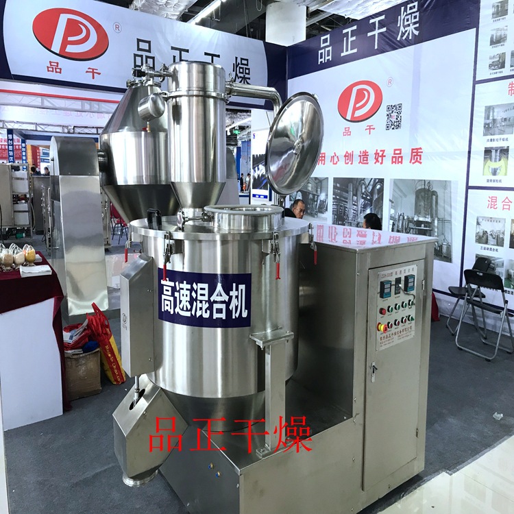 高速混合机 高速搅拌机 粉末物料用立式高速混合机