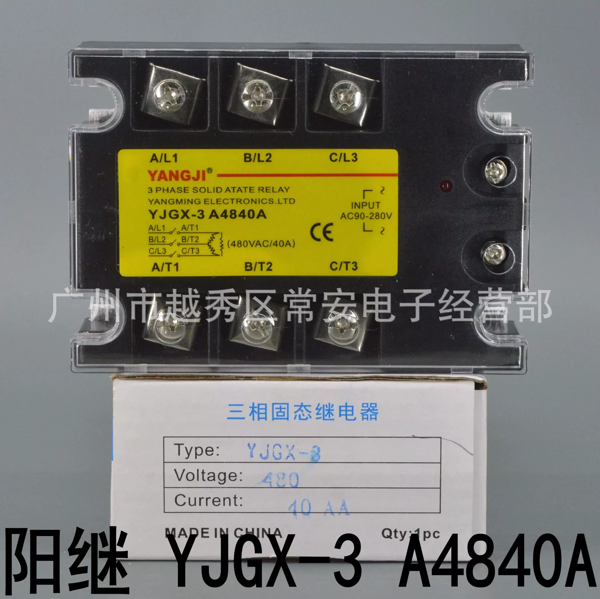 Yangji Yangzi three-phase solid-state relay yjgx-3 A4840A AC AC