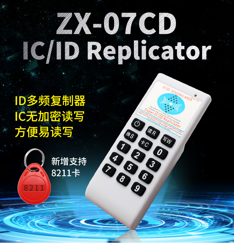 众新IC/ID一体机id卡多频复制机ic卡复制器门禁配卡机07CD英文机