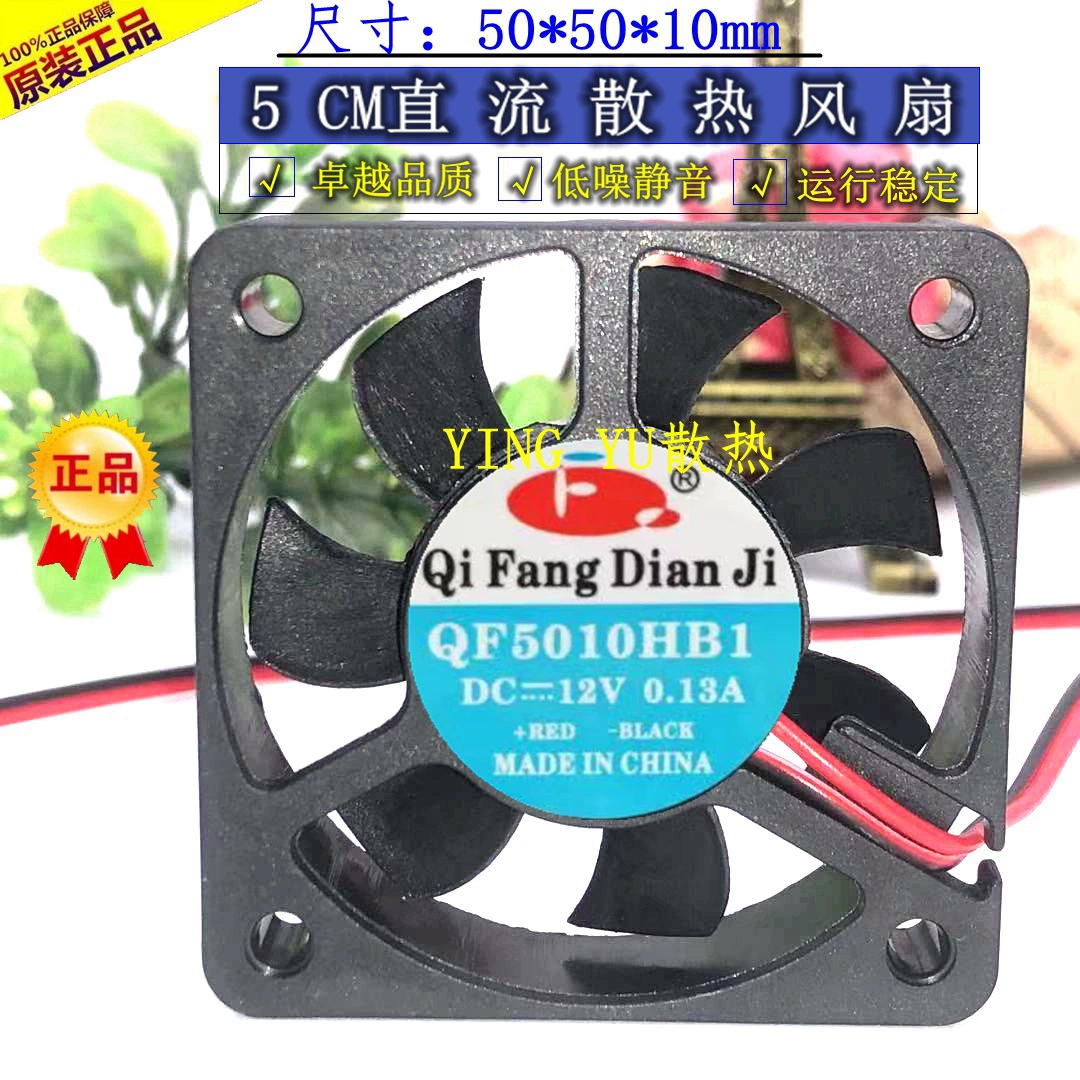 QF5010HB DC DC двойной шариковый охлаждающий вентилятор 5cm большой объем воздуха, ультра тихий 5V/12V/24V