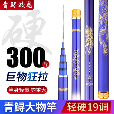廠家批發大物竿青鲟魚竿超硬19/12H調釣魚竿手竿巨物杆戰鬥竿漁具