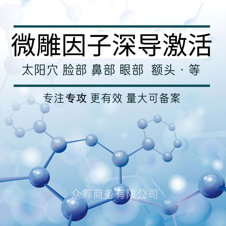 微雕因子专研专注太阳穴鼻子额头下巴大眼脸咬肌骨泪沟酒窝溶瘦丰